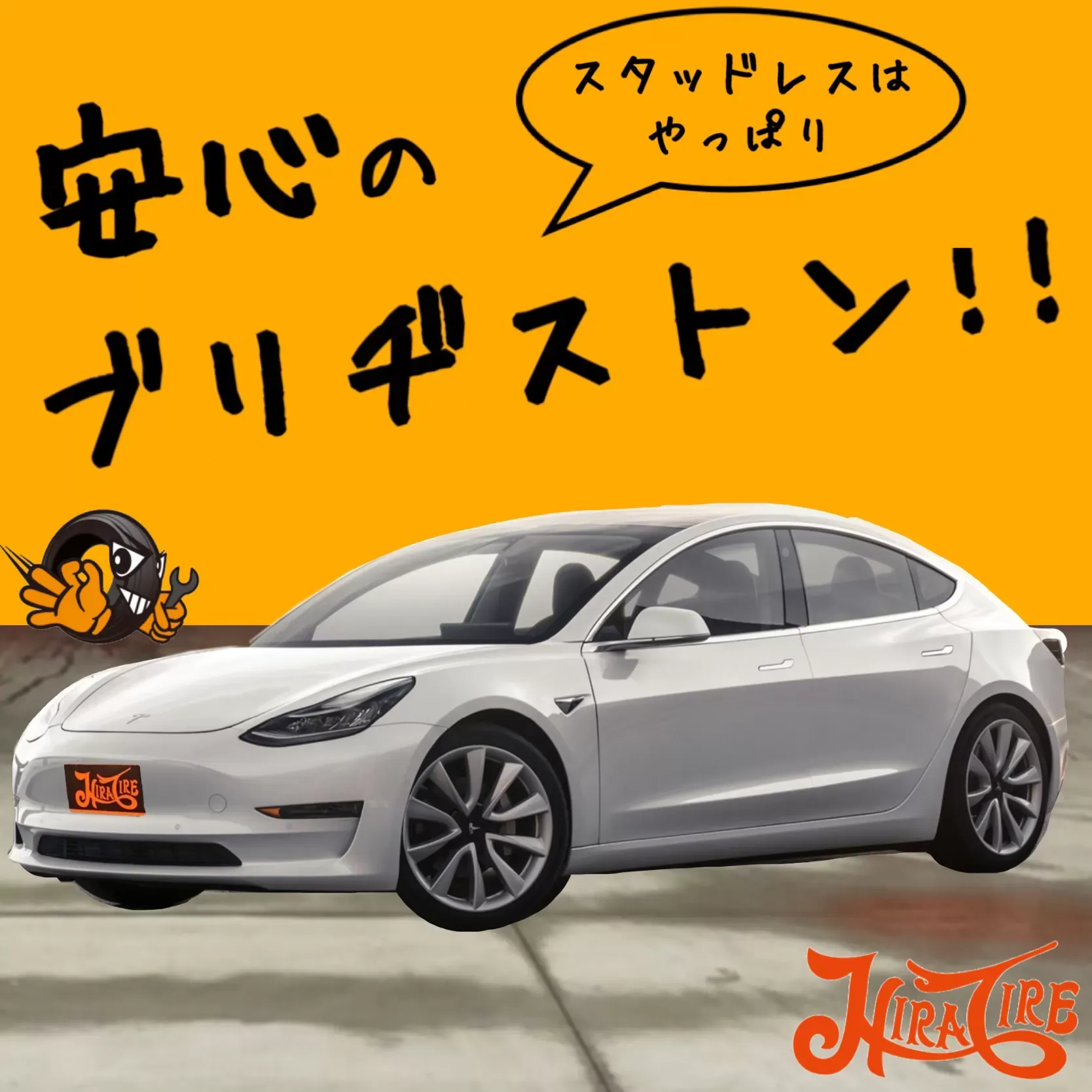 ホームページをリニューアルしました