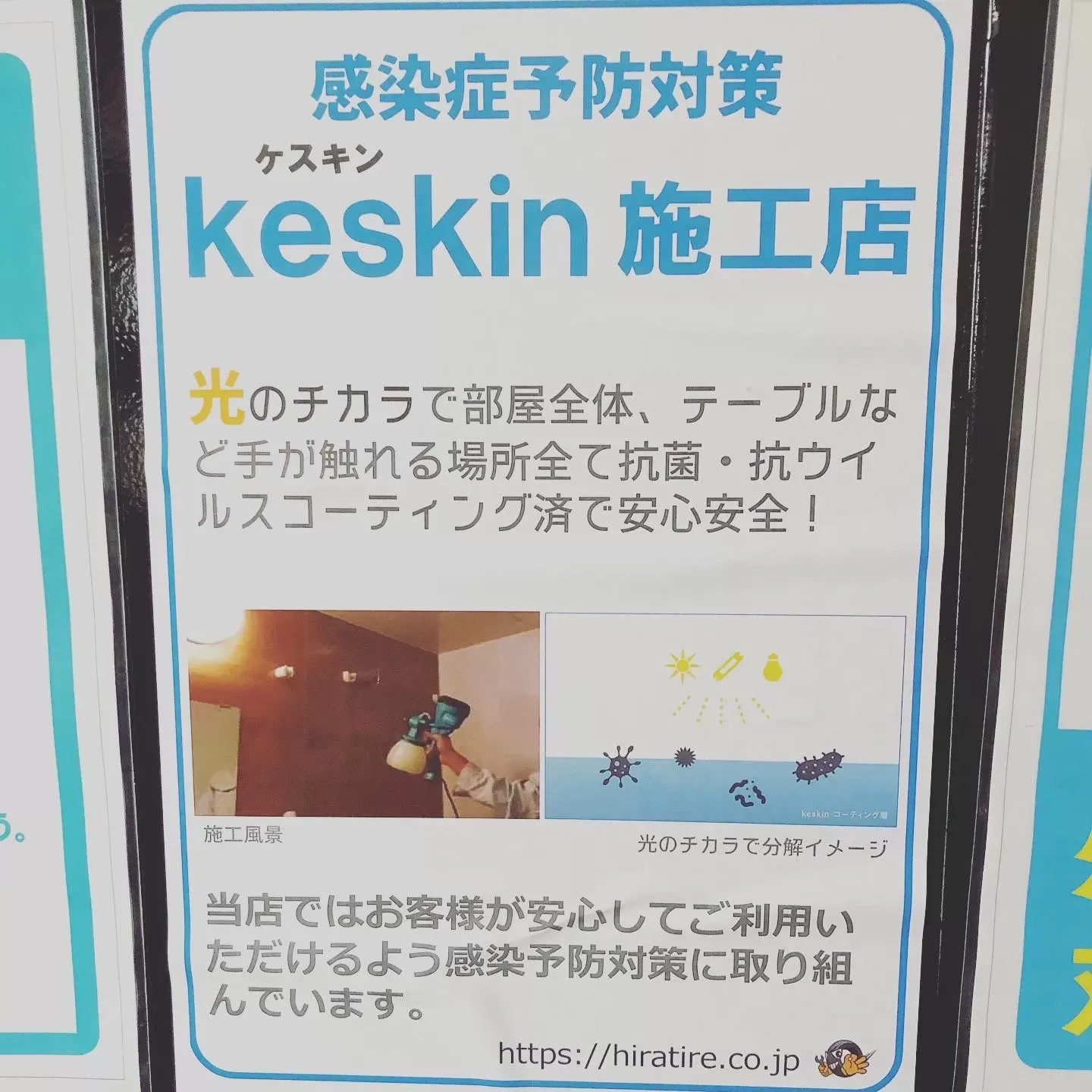 ホームページをリニューアルしました
