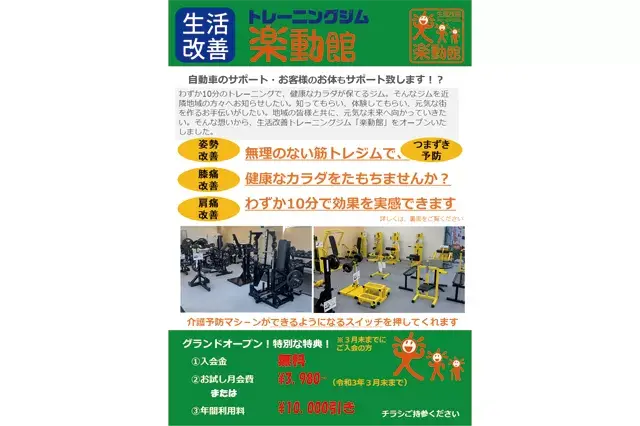 ホームページをリニューアルしました