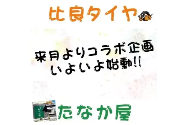 ホームページをリニューアルしました