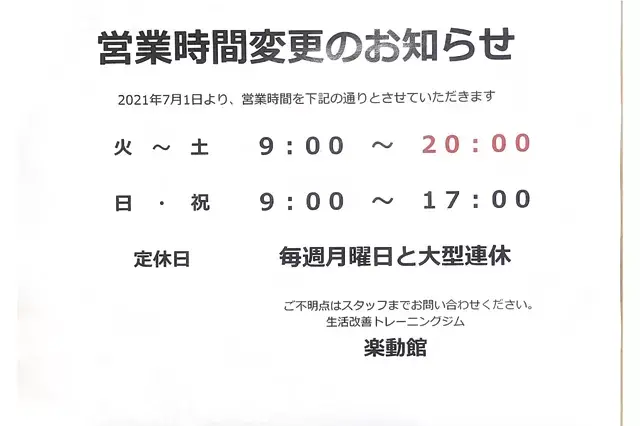 ホームページをリニューアルしました