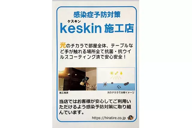 ホームページをリニューアルしました