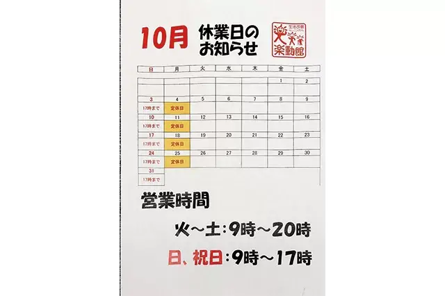 ホームページをリニューアルしました