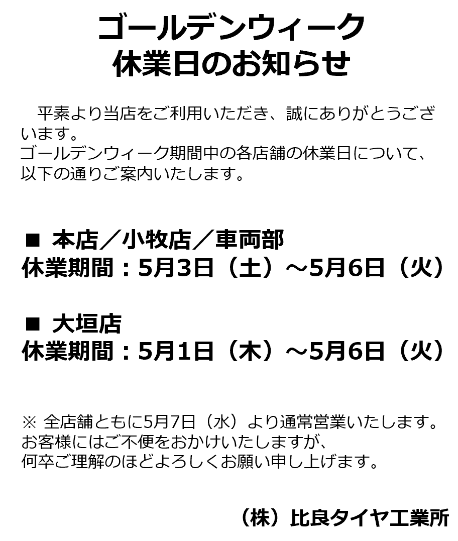 ホームページをリニューアルしました